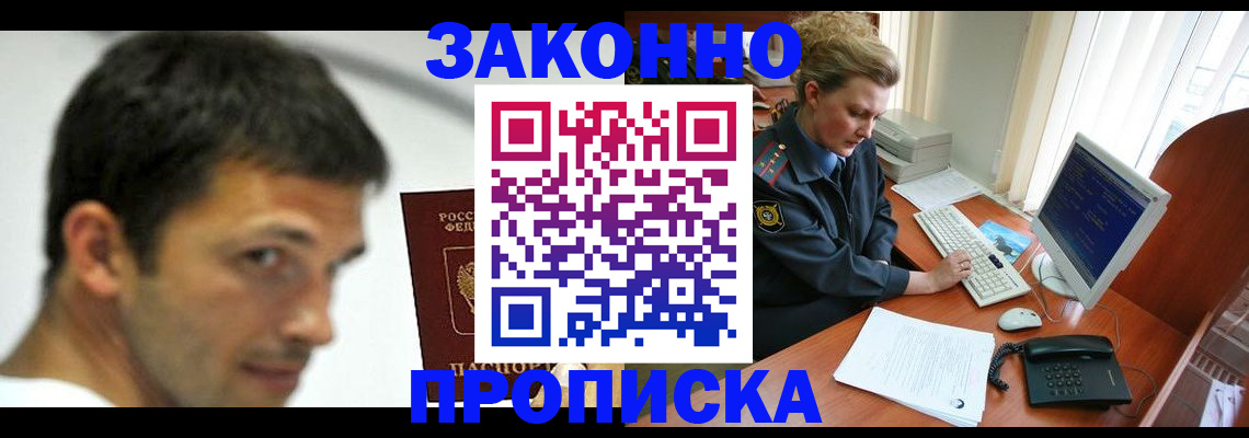 регистрация для школы в Дальнегорске