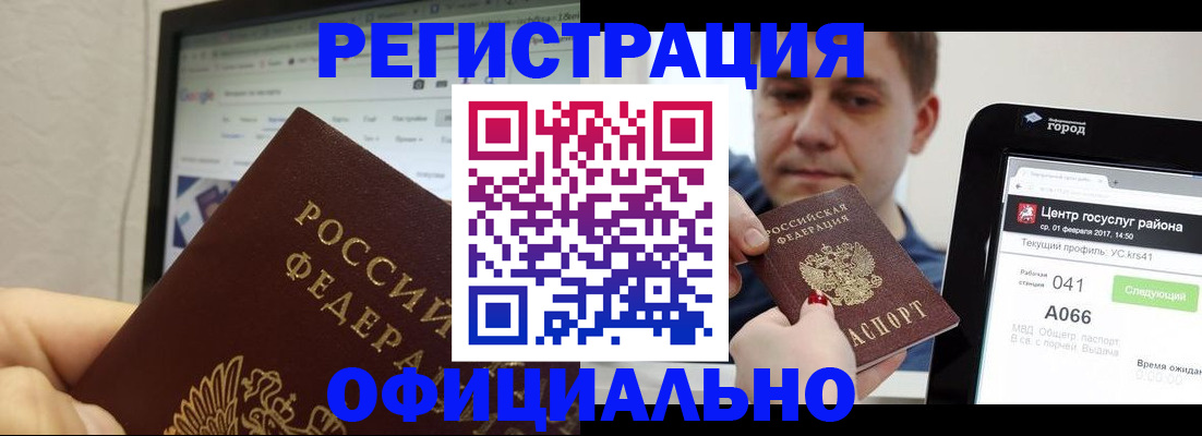 временная регистрация для школы в Дальнегорске
