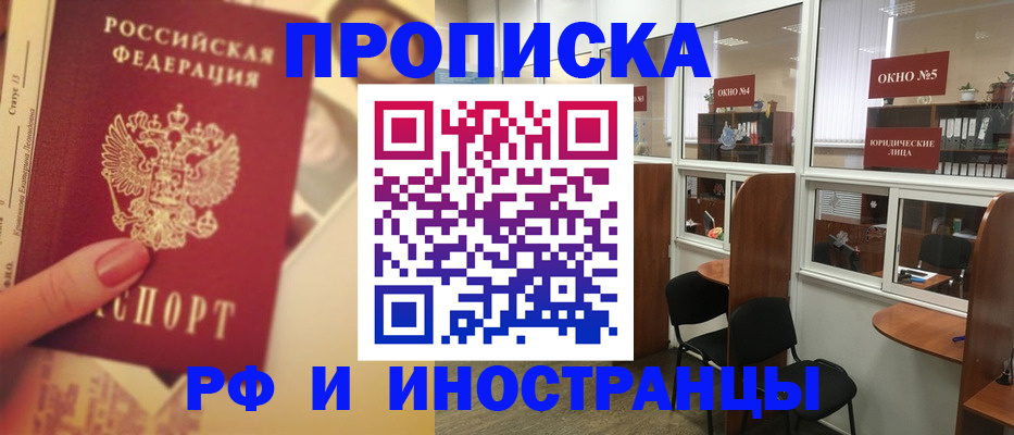 временная регистрация собственник в Дальнегорске