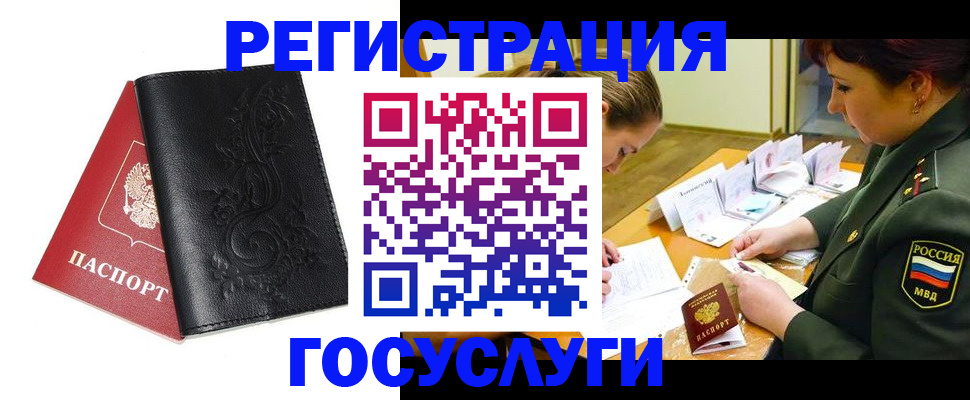 временная регистрация для школы в Дальнегорске